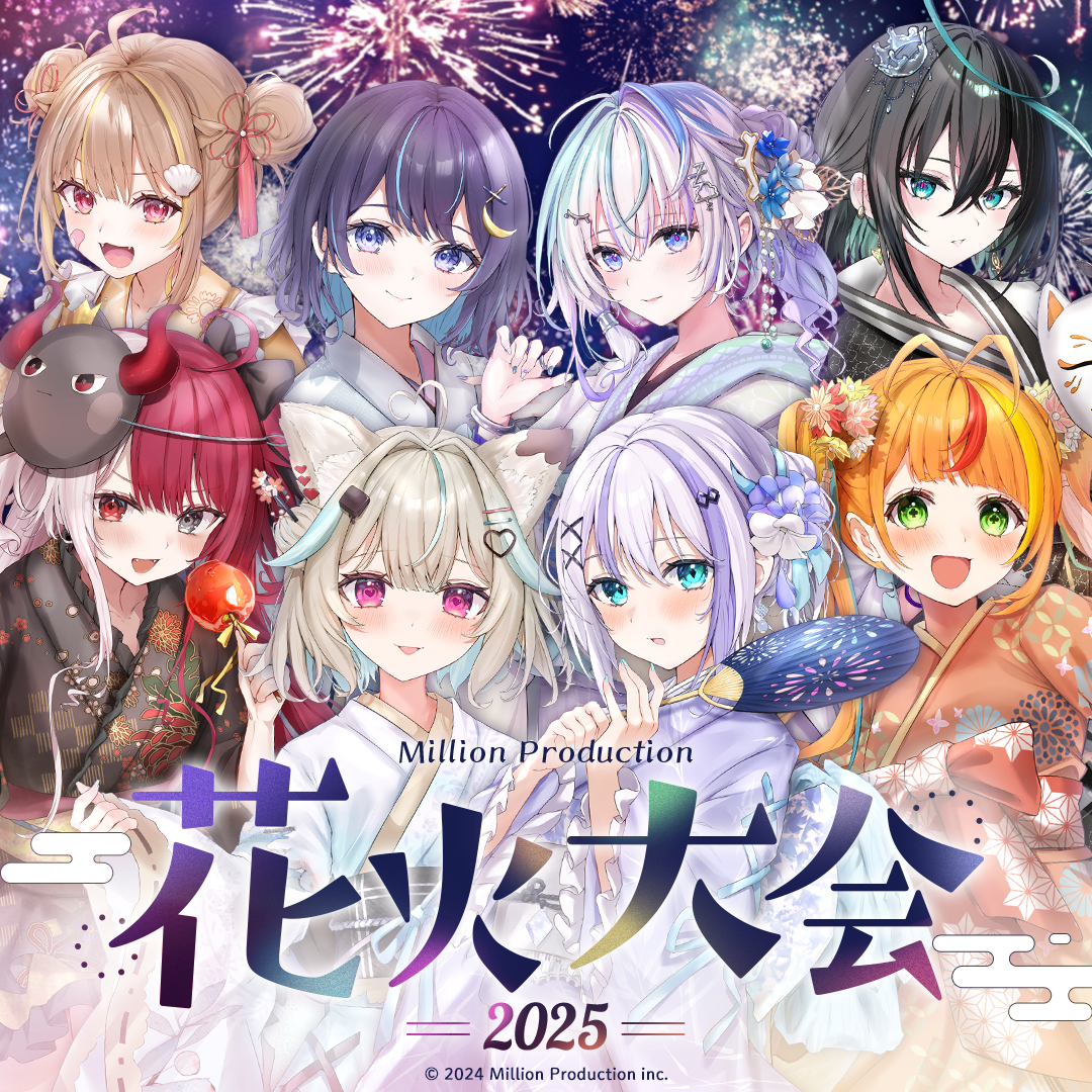 ミリプロ 花火大会コレクション 2025 – ミリプロオフィシャルショップ