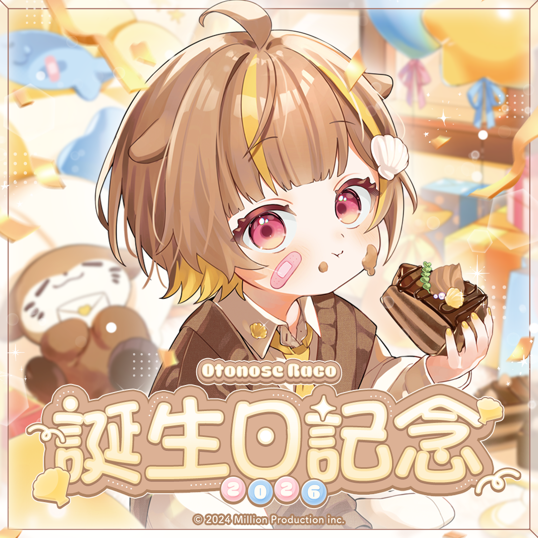 音ノ瀬らこ 誕生日記念グッズ 2026 – ミリプロオフィシャルショップ 音ノ瀬らこ 誕生日記念グッズ 2026 – ミリプロオフィシャルショップ