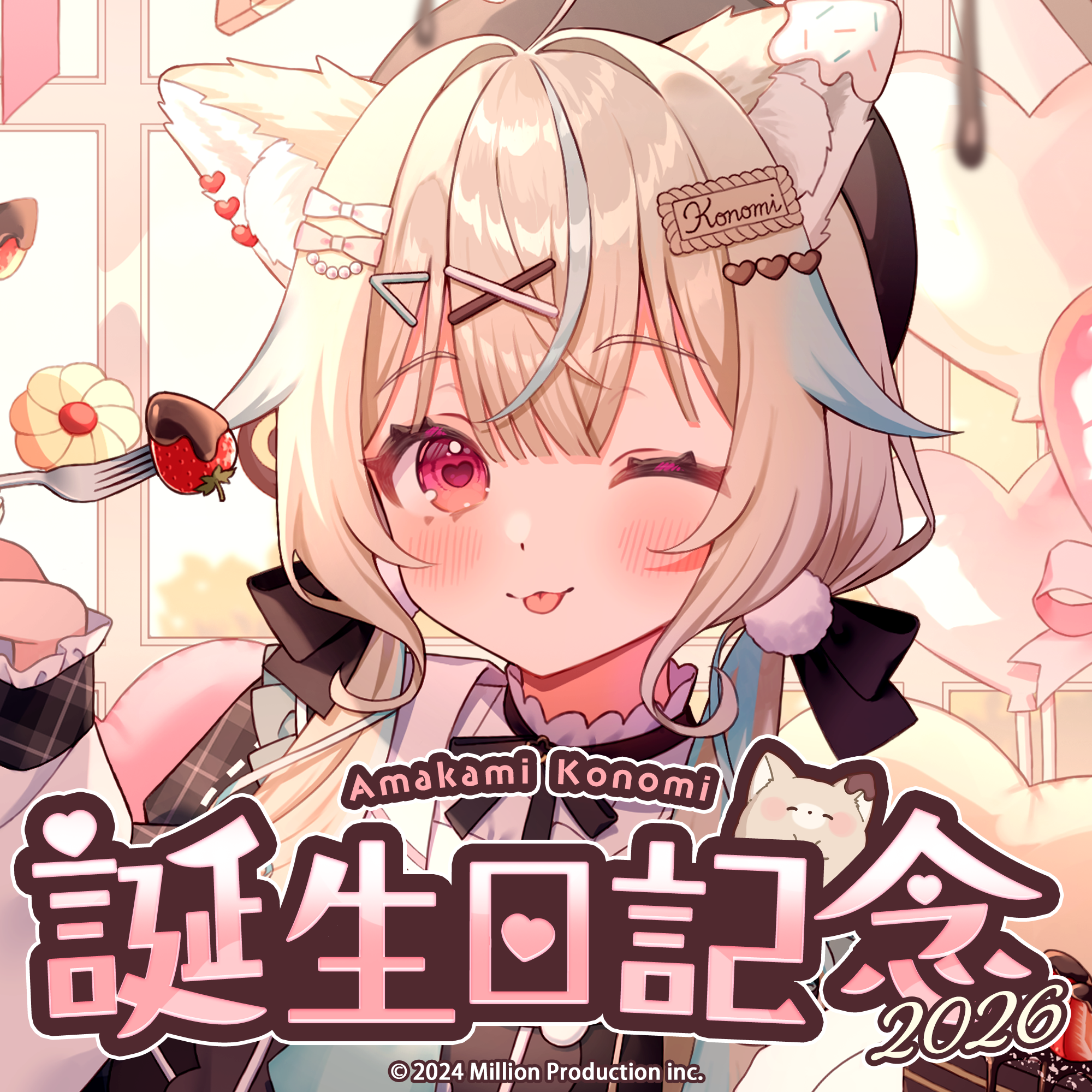 【ピカチュウ「プロフ必読」】 ミリプロ ジューンブライド 甘狼このみ ピカチュウ「プロフ必読」】 ミリプロ ジューンブライド 甘狼このみ