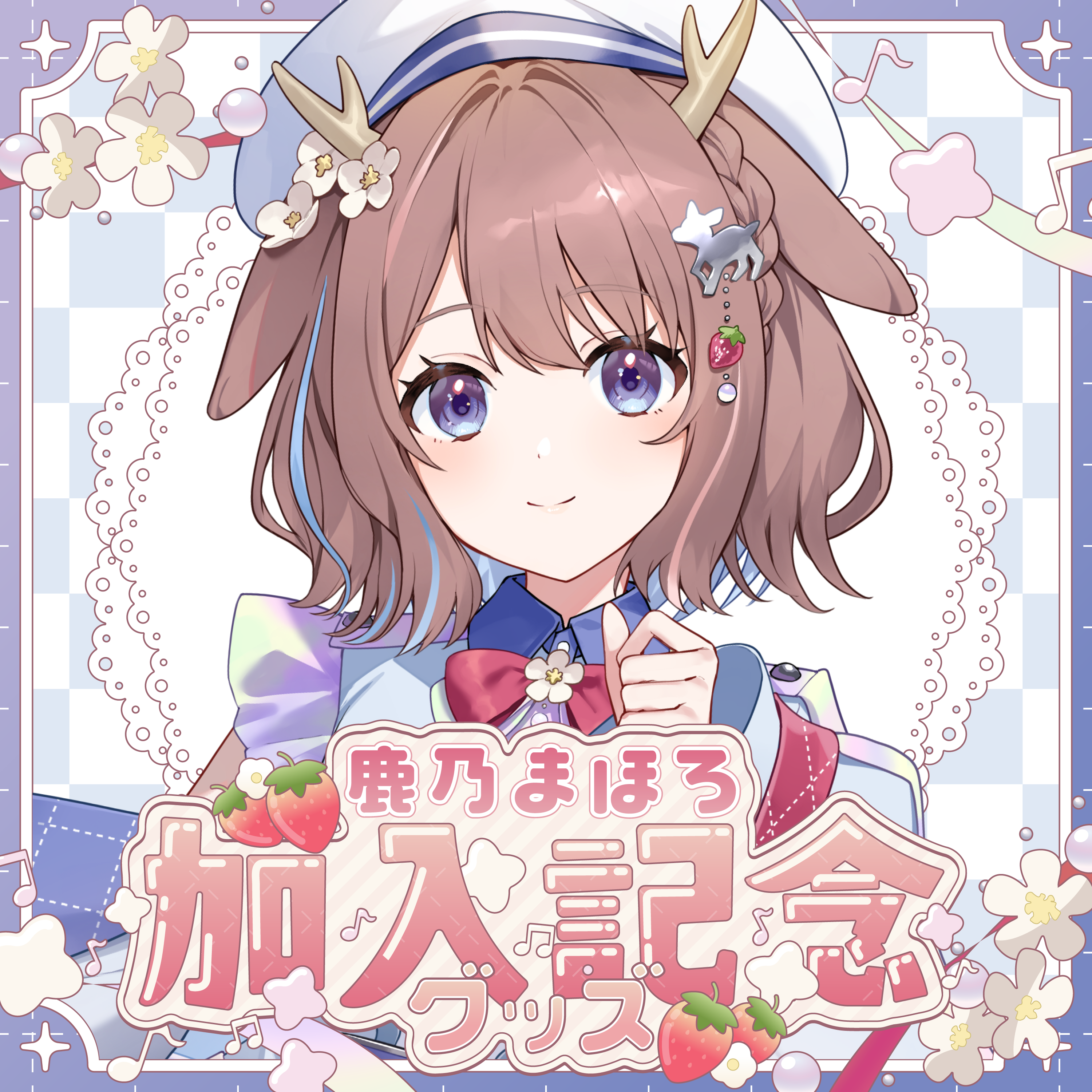 鹿乃まほろ 加入記念グッズ – ミリプロオフィシャルショップ