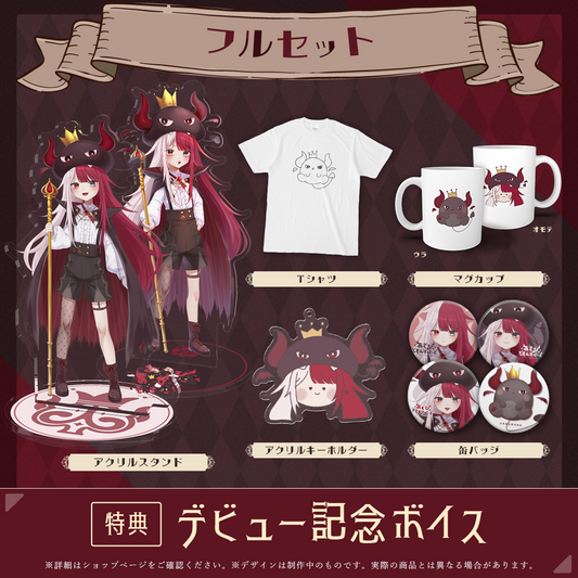 あくび・でもんすぺーどデビュー記念 フルセット