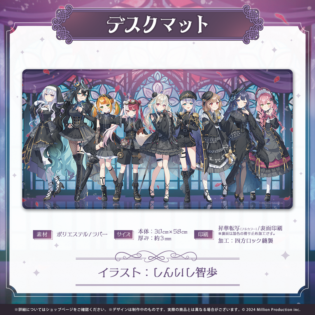 ミリプロ ハロウィンコレクション デスクマット 2025