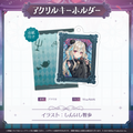 ミリプロ ハロウィンコレクション アクリルキーホルダー 2025