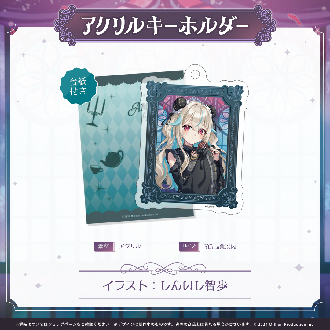 ミリプロ ハロウィンコレクション アクリルキーホルダー 2025