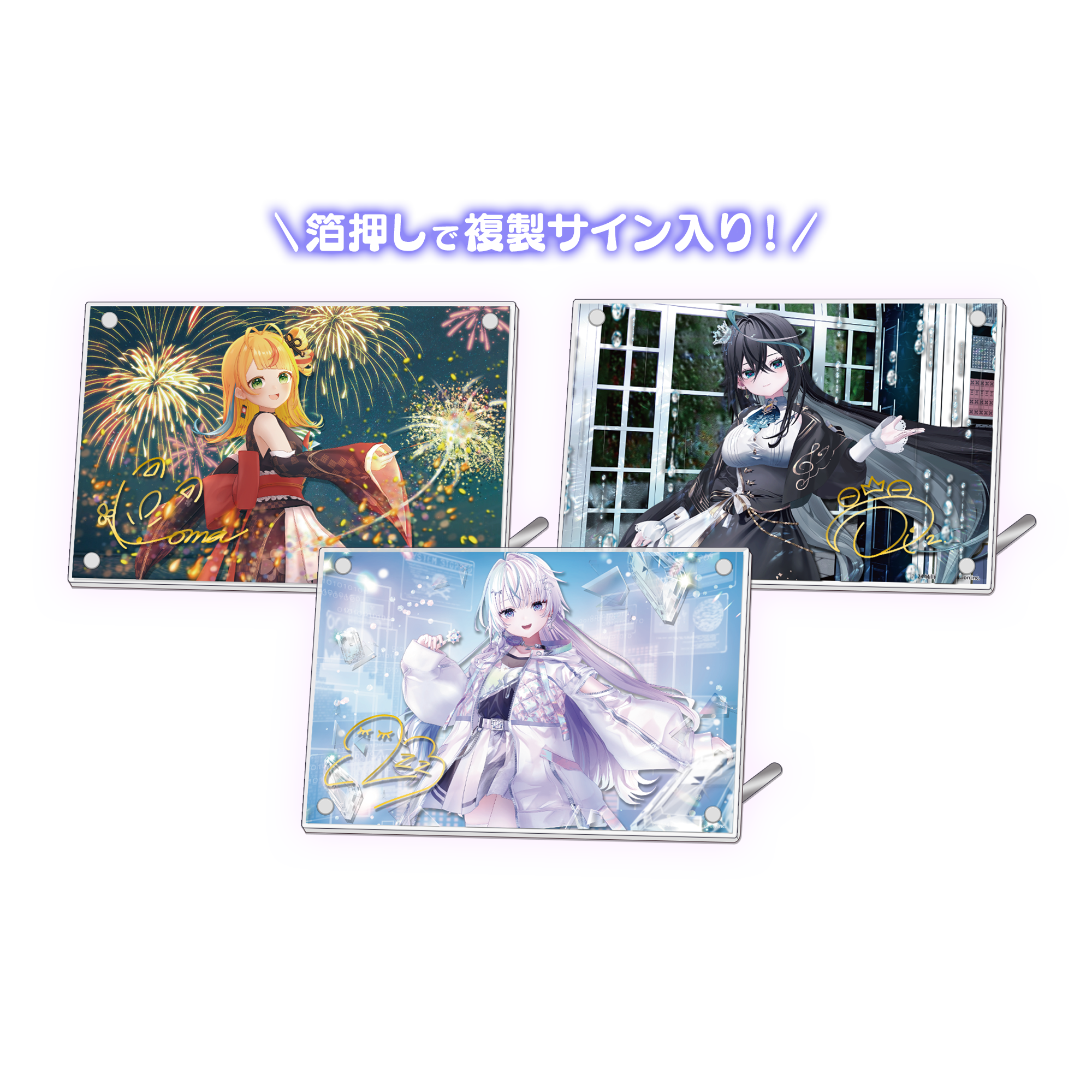 小廻こま・眠雲ツクリ・雨夜リズ 3Dお披露目記念 三層アクリルボード