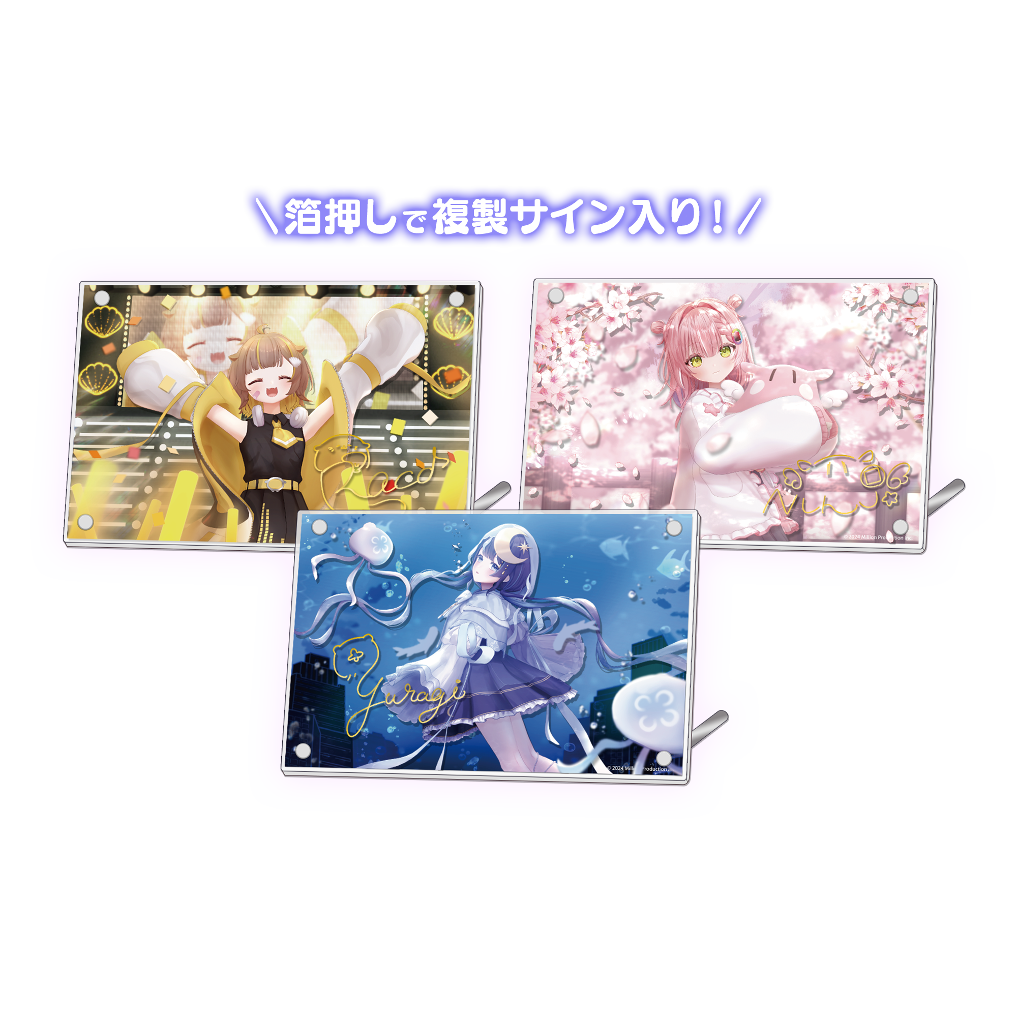 音ノ瀬らこ・ゆらぎゆら・虹深°ぬふ 3Dお披露目記念グッズ 三層