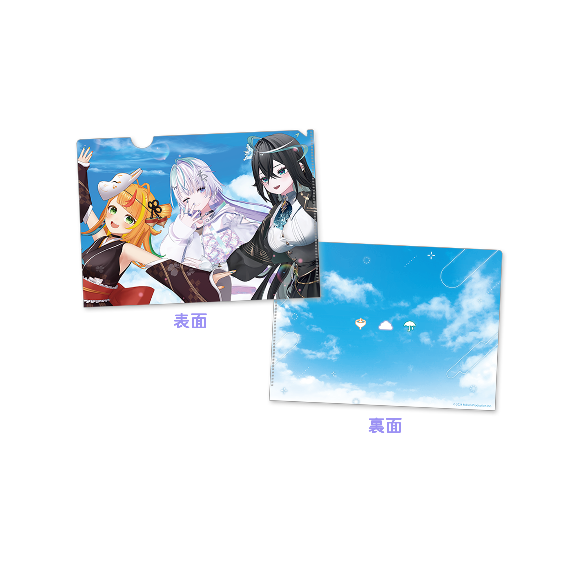 小廻こま・眠雲ツクリ・雨夜リズ 3Dお披露目記念 クリアファイル