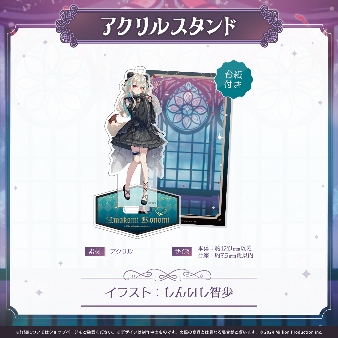ミリプロ ハロウィンコレクション アクリルスタンド 2025