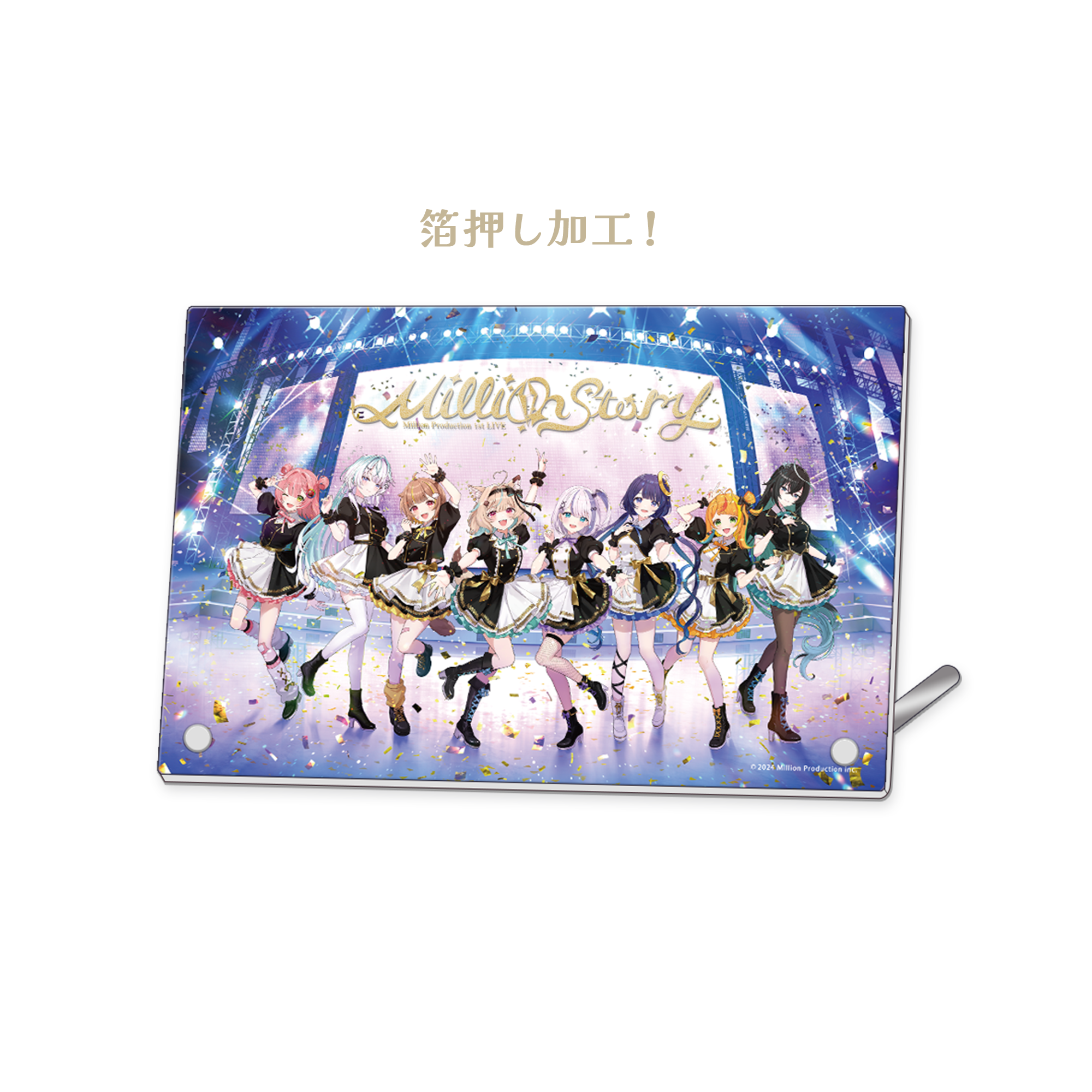 ミリプロ 1st Live「Million Story」アクリルボード – ミリプロ