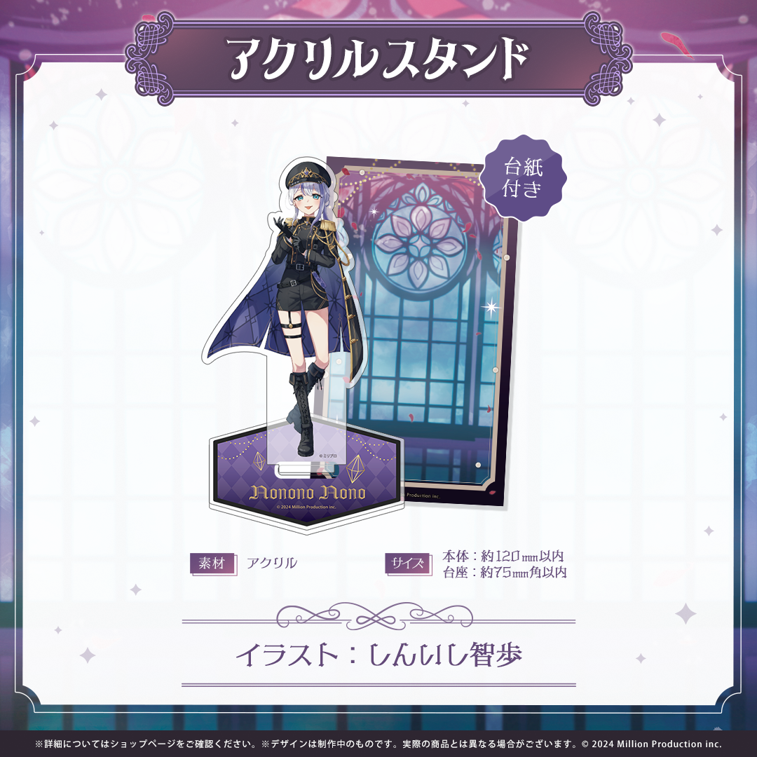 ミリプロ ハロウィンコレクション アクリルスタンド 2025