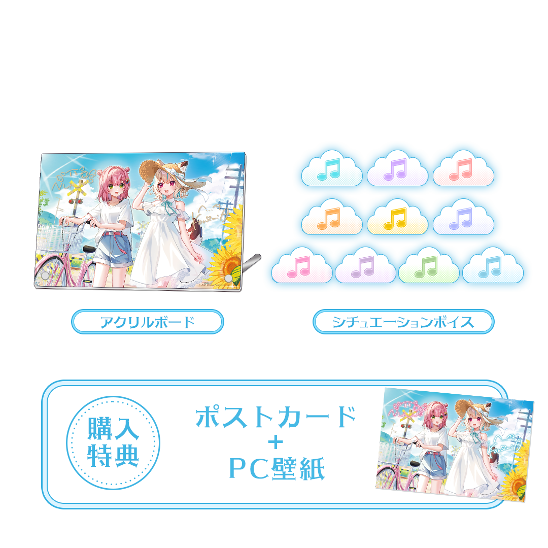 ミリプロ 夏休み幼馴染コレクション 2026 プレミアムセット – ミリプロ