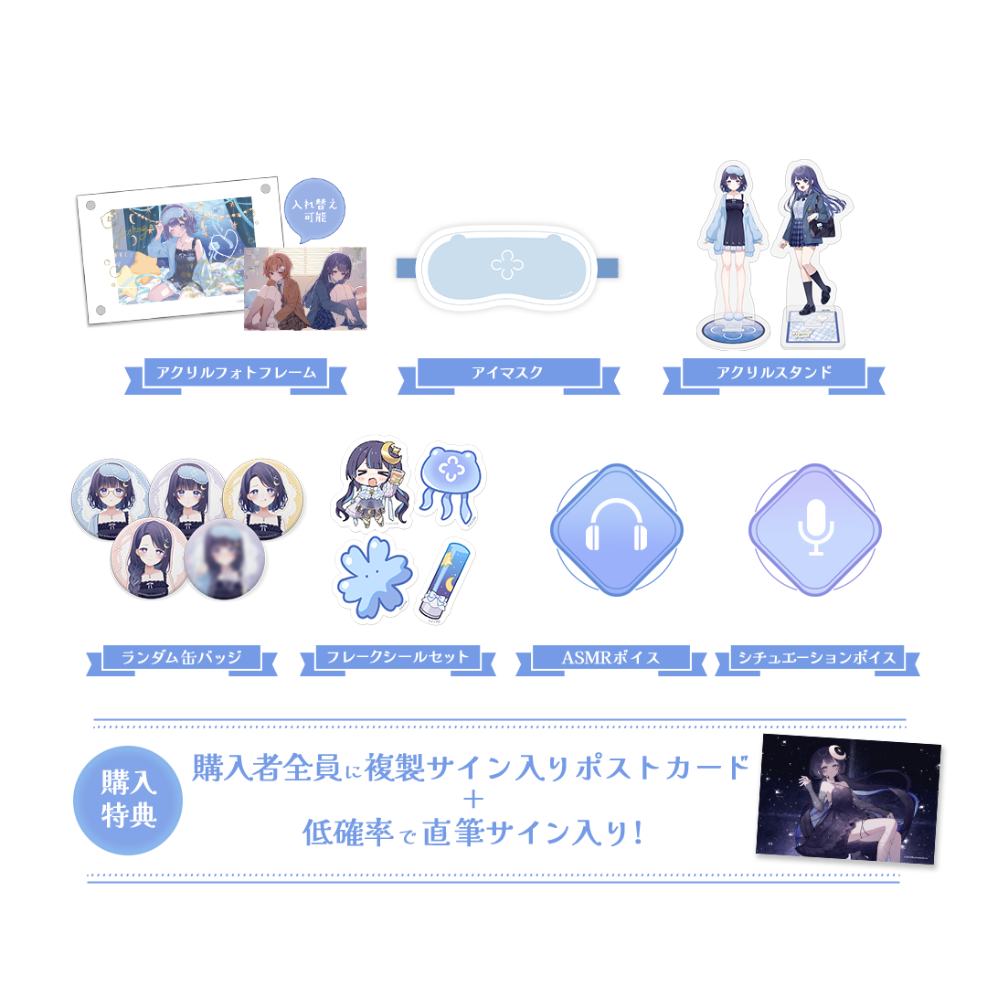 ゆらぎゆら 1周年記念 フルセット
