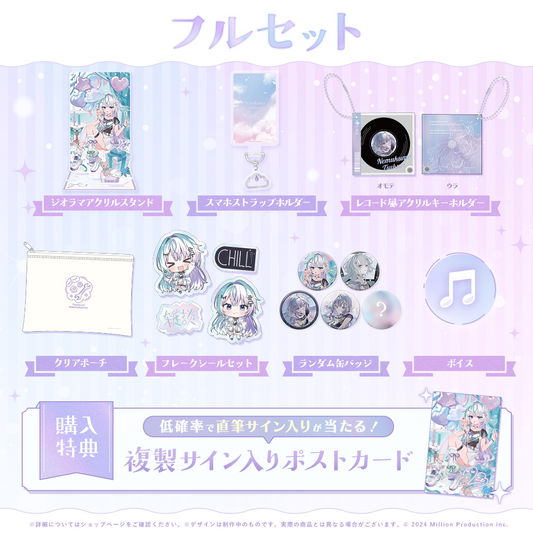 眠雲ツクリ 誕生日記念 フルセット 2025