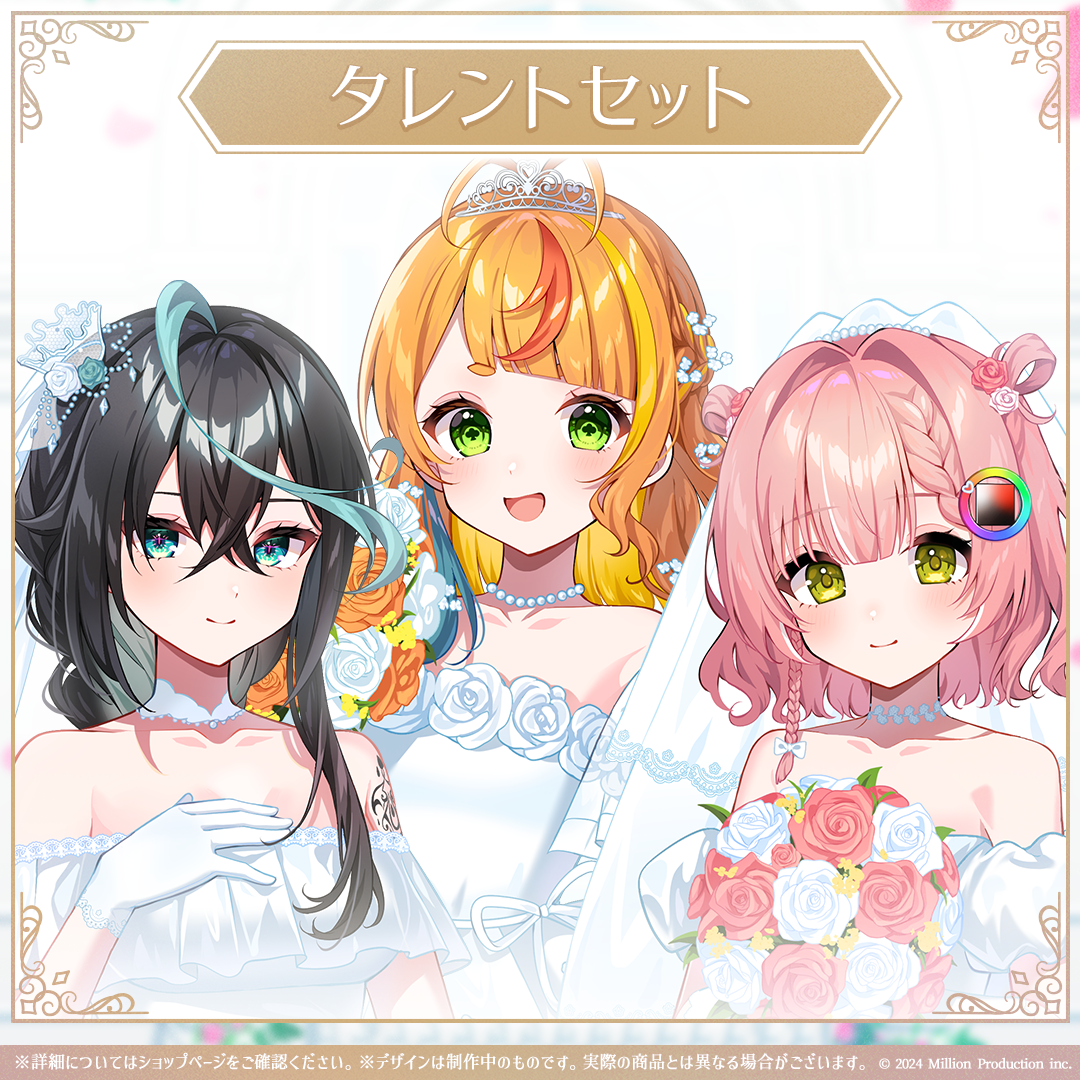 ミリプロ ジューンブライドコレクション 2026 タレントセット – ミリ