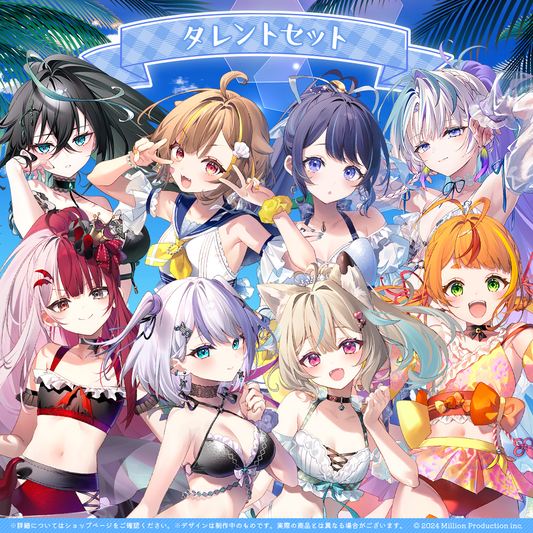 ミリプロ サマーコレクション タレントセット 2025