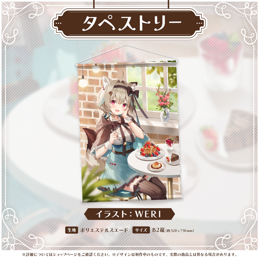 甘狼このみ30万人記念タペストリー