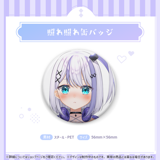 音ノ乃のの 照れ照れ缶バッジ