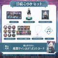 ミリプロ ハロウィンコレクション タレントセット 2025