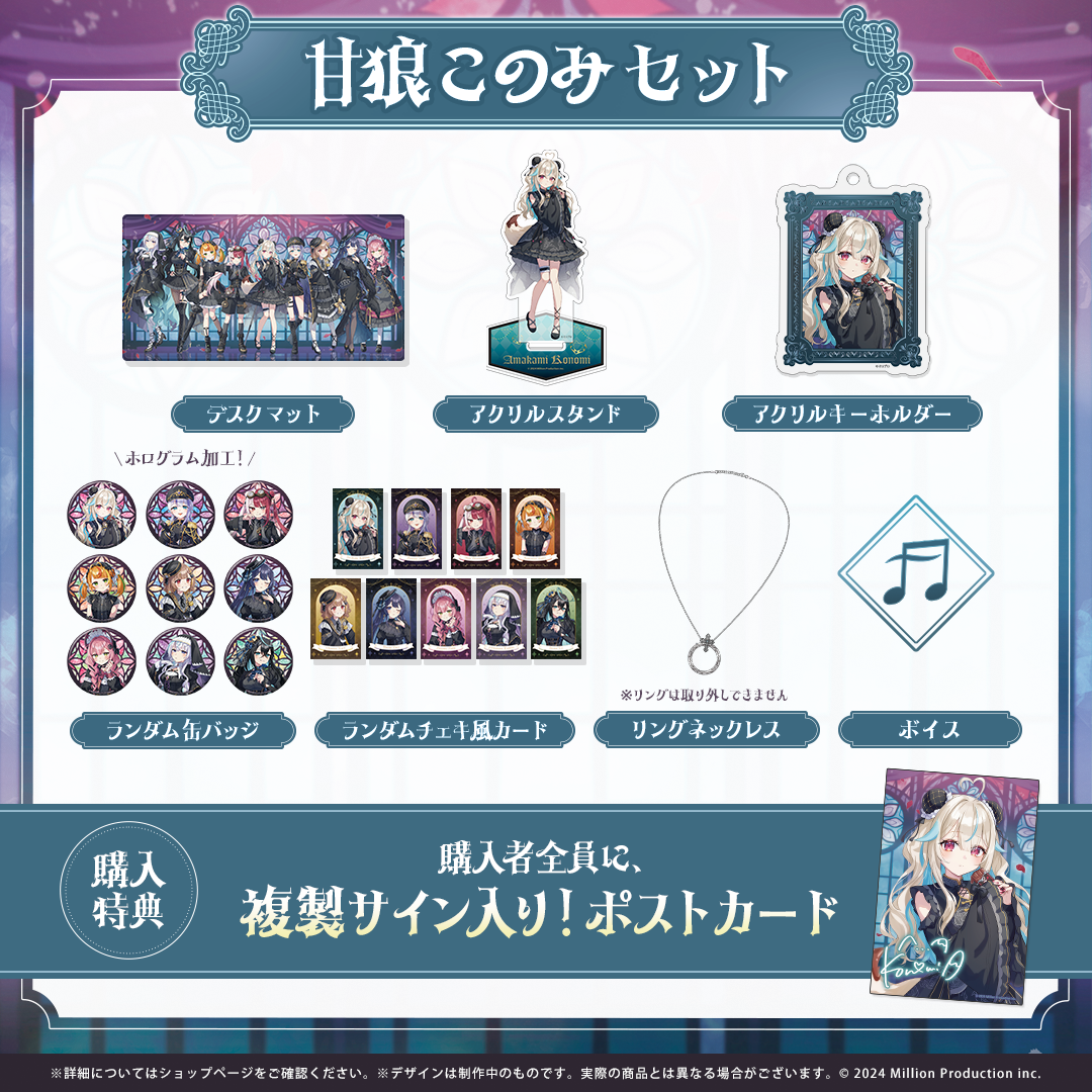 ミリプロ ハロウィンコレクション タレントセット 2025