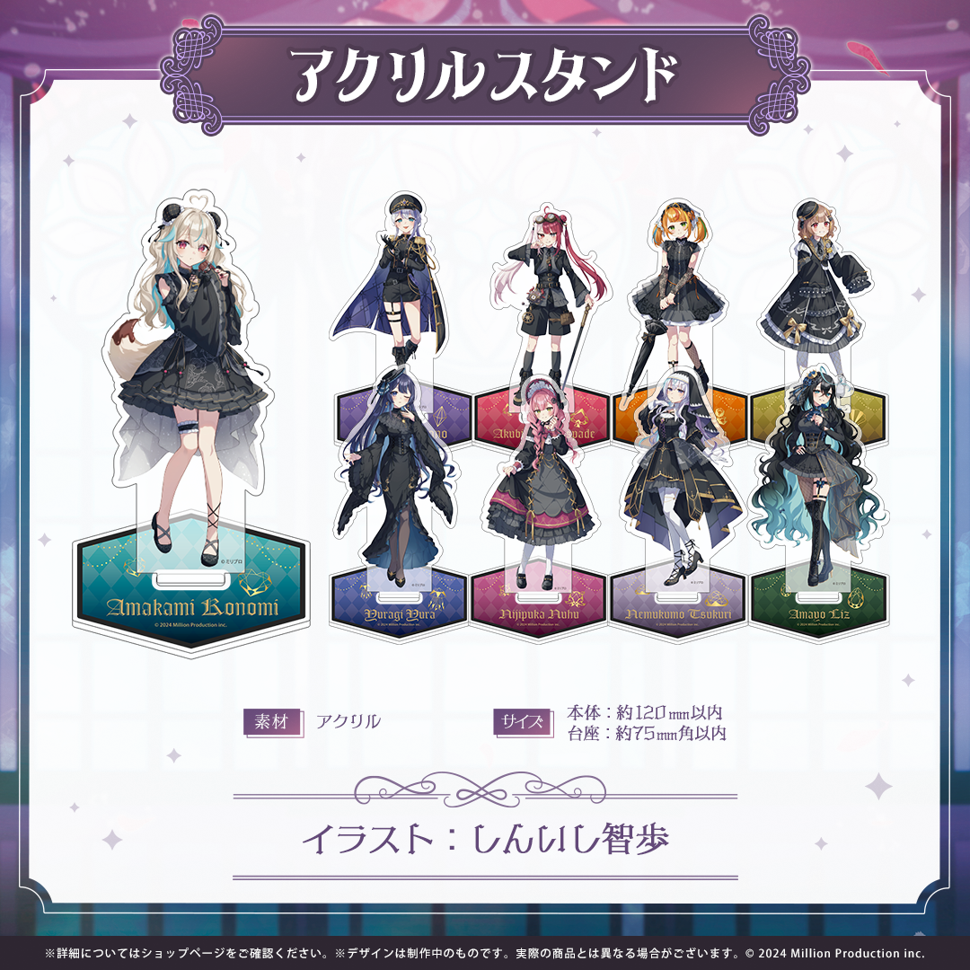 ミリプロ ハロウィンコレクション アクリルスタンド 2025