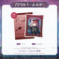 ミリプロ ハロウィンコレクション アクリルキーホルダー 2025