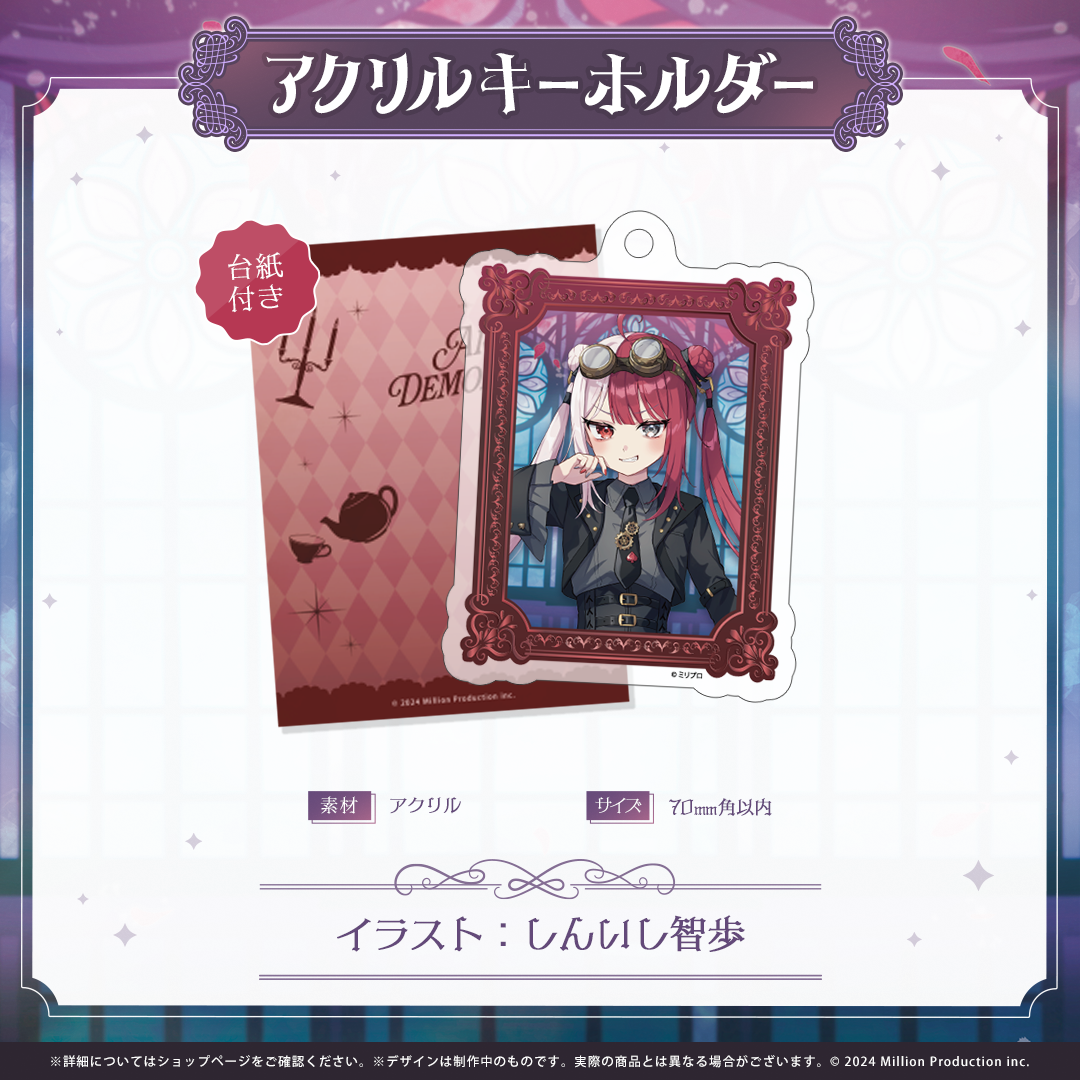 ミリプロ ハロウィンコレクション アクリルキーホルダー 2025