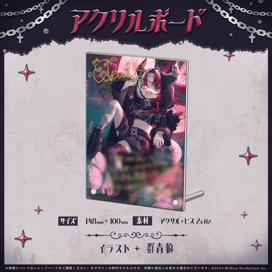 あくび・でもんすぺーど 1周年記念 アクリルボード