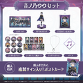 ミリプロ ハロウィンコレクション タレントセット 2025