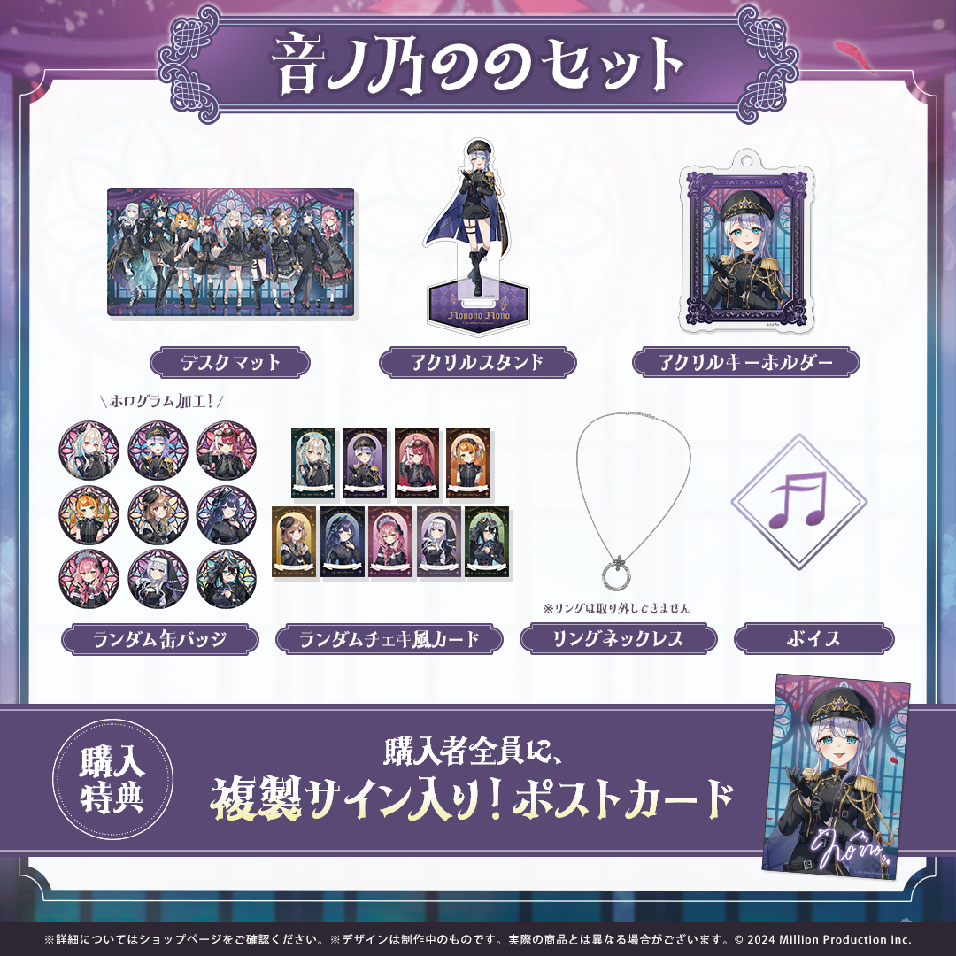 ミリプロ ハロウィンコレクション タレントセット 2025