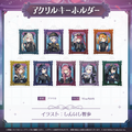 ミリプロ ハロウィンコレクション アクリルキーホルダー 2025