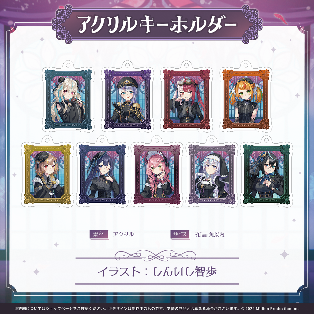 ミリプロ ハロウィンコレクション アクリルキーホルダー 2025