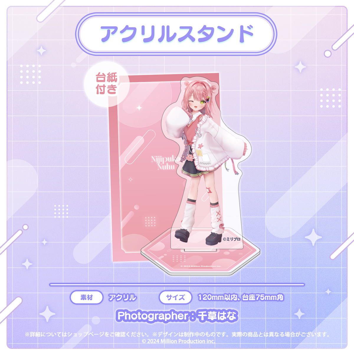 音ノ瀬らこ・ゆらぎゆら・虹深°ぬふ 3Dお披露目記念グッズ アクリルスタンド