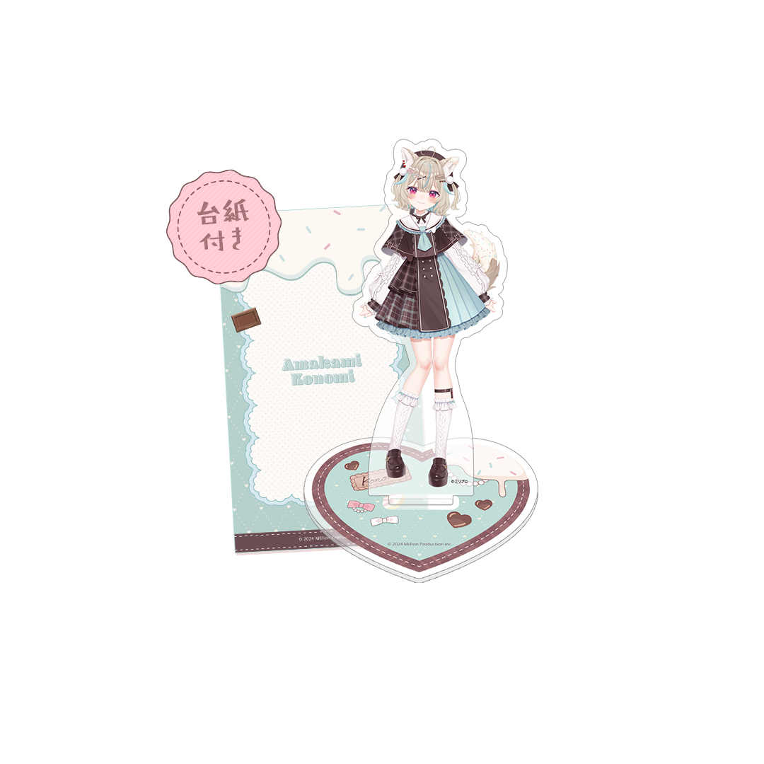 甘狼このみ 新衣装記念 アクリルスタンド 2025 – ミリプロオフィシャル 甘狼このみ 新衣装記念 アクリルスタンド 2025 – ミリプロオフィシャル