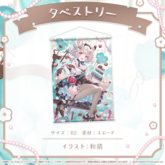 甘狼このみ 誕生日記念 タペストリー 2025