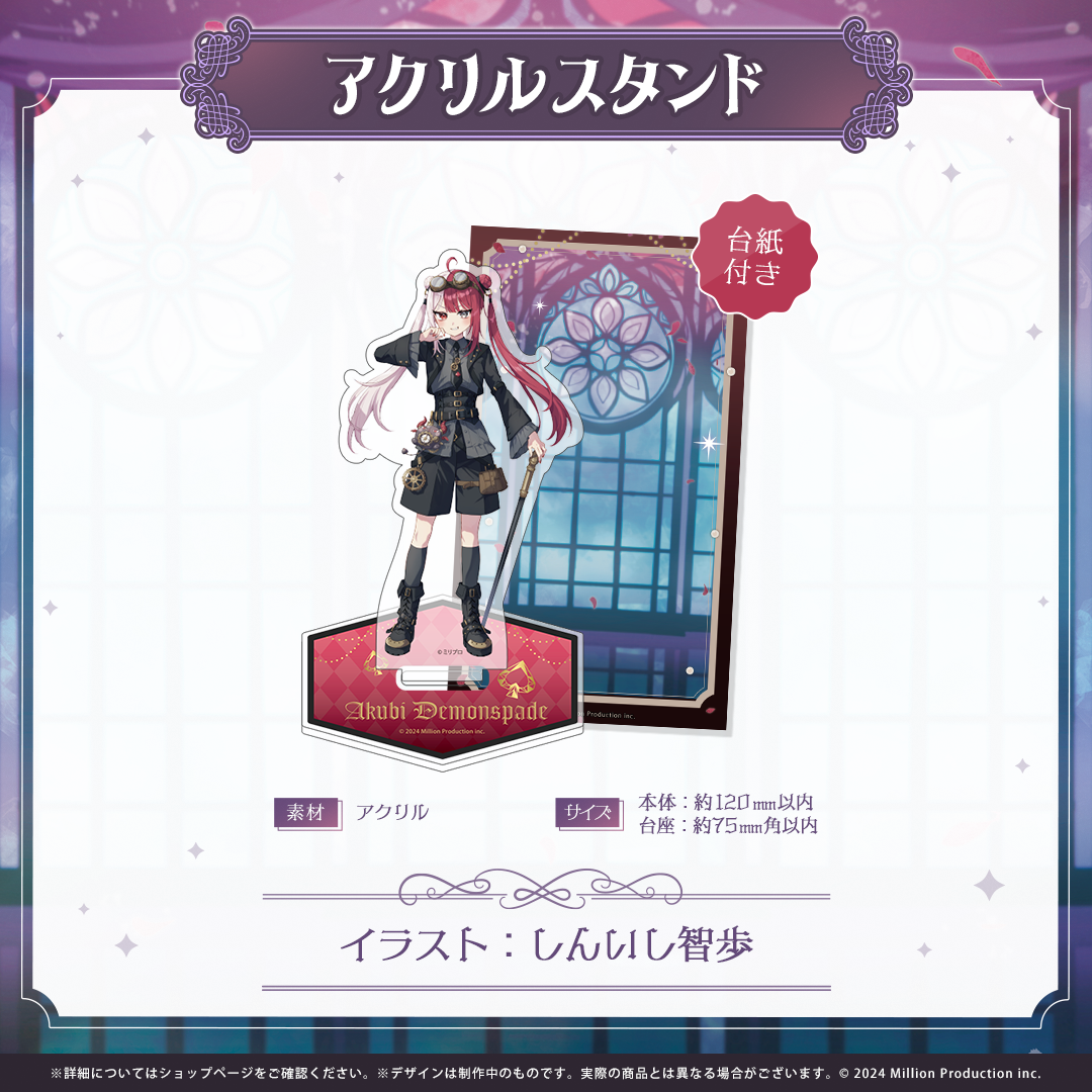 ミリプロ ハロウィンコレクション アクリルスタンド 2025