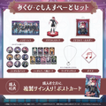 ミリプロ ハロウィンコレクション タレントセット 2025