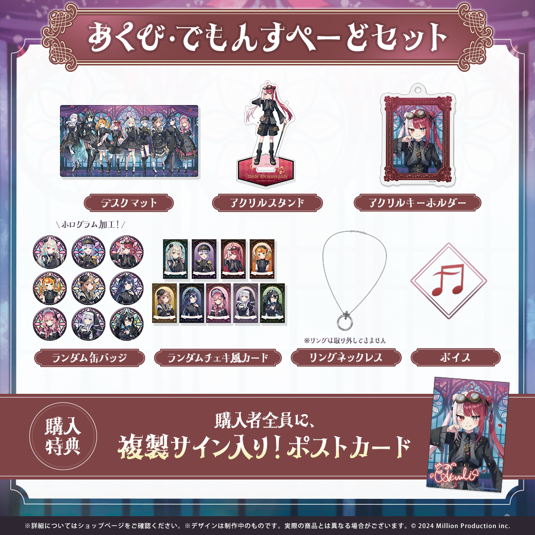 ミリプロ ハロウィンコレクション タレントセット 2025