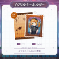 ミリプロ ハロウィンコレクション アクリルキーホルダー 2025