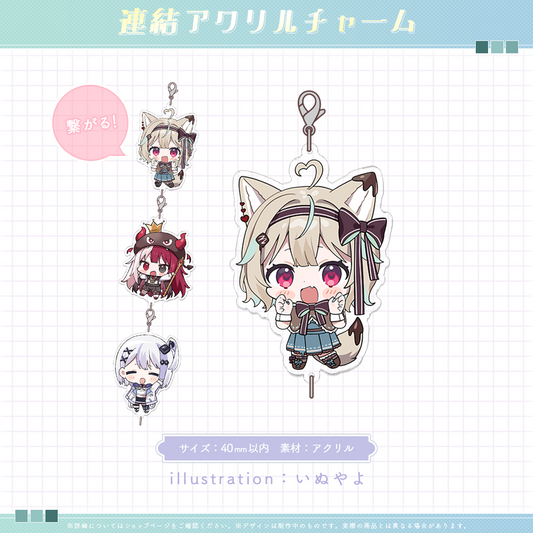 ミリプロ1周年記念 連結アクリルチャーム 甘狼このみ