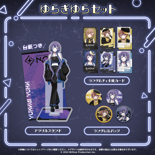 NOVA COOL BEAT COLLECTION ゆらぎゆらセット