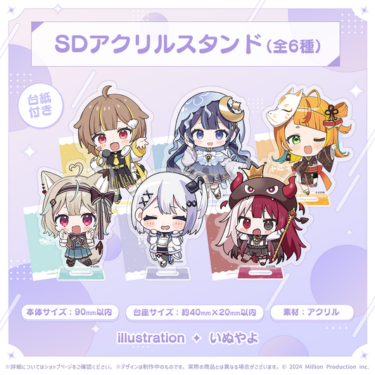 ミリプロ 2周年記念 SDアクリルスタンド