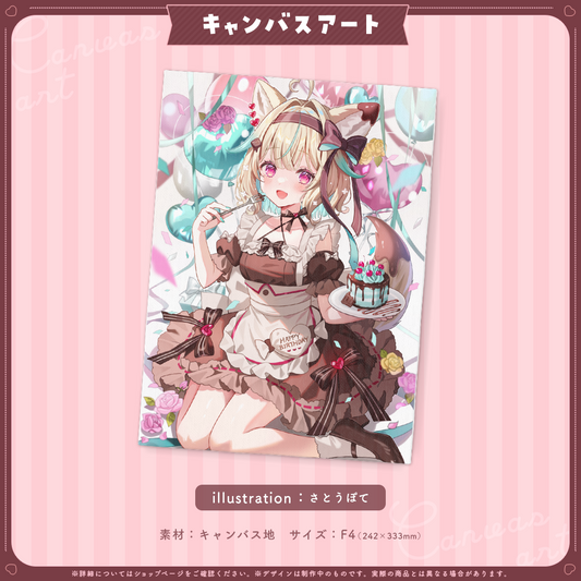 甘狼このみ誕生日記念 キャンバスアート
