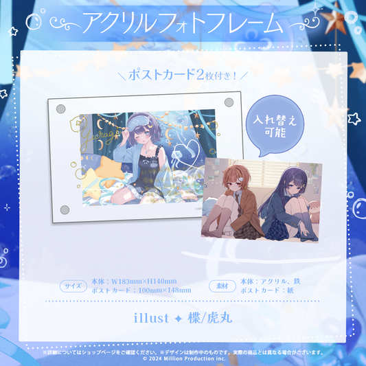 ゆらぎゆら 1周年記念 アクリルフォトフレーム