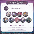 ミリプロ ハロウィンコレクション ランダム缶バッジ 全9種 2025