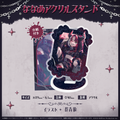 あくび・でもんすぺーど 1周年記念 アクリルスタンド