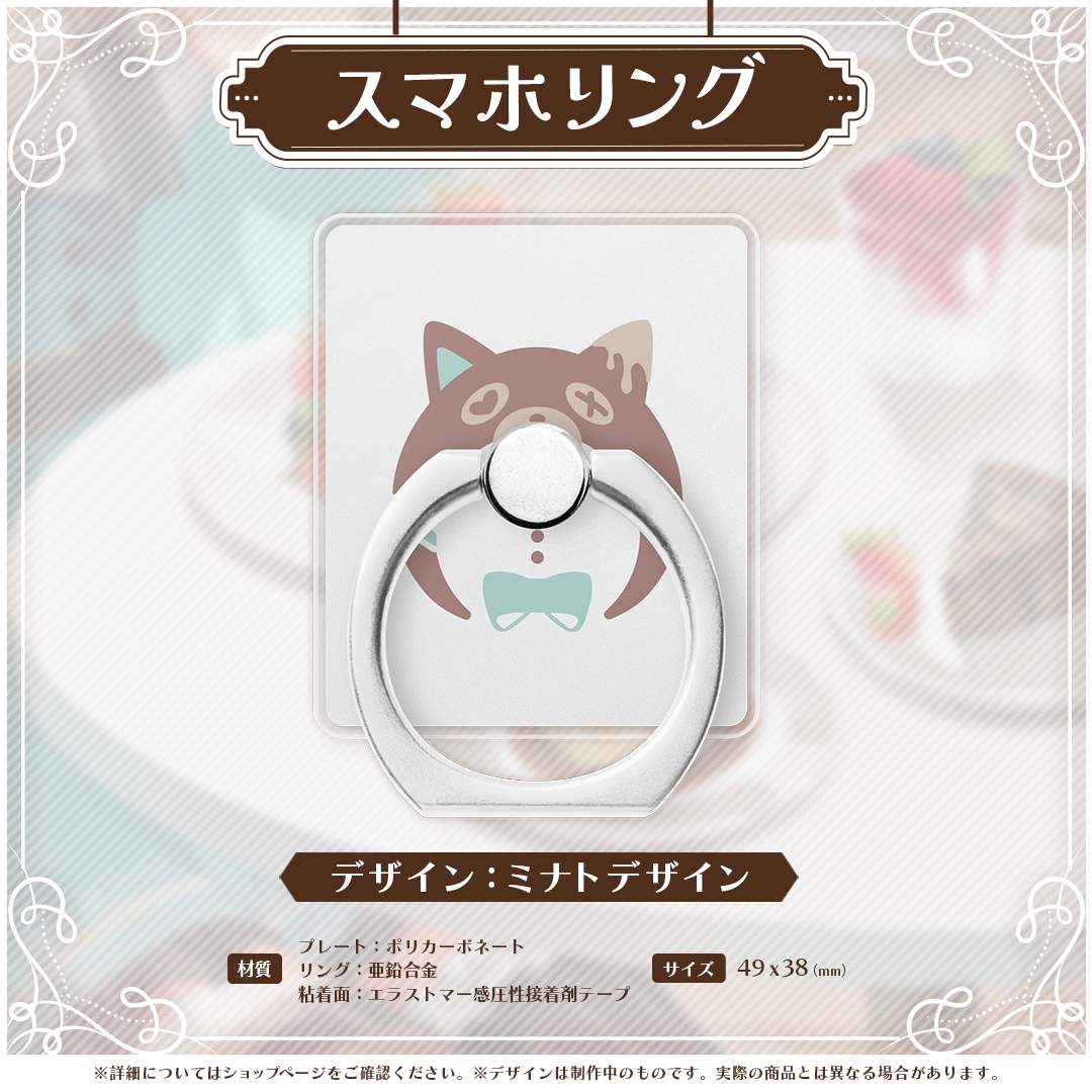 甘狼このみ30万人記念 スマホリング
