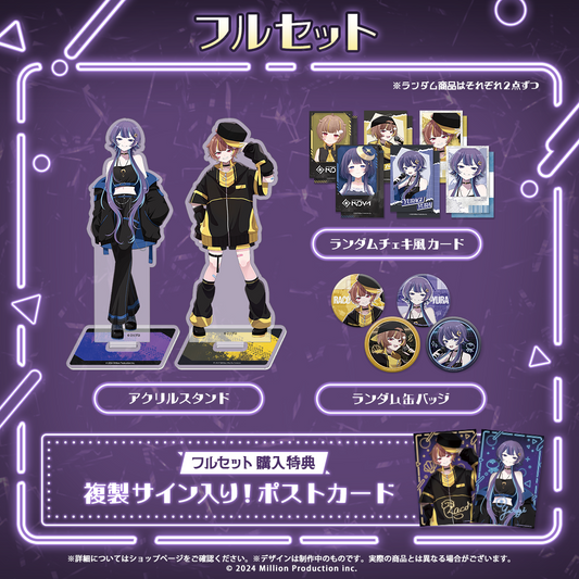 NOVA COOL BEAT COLLECTION フルセット