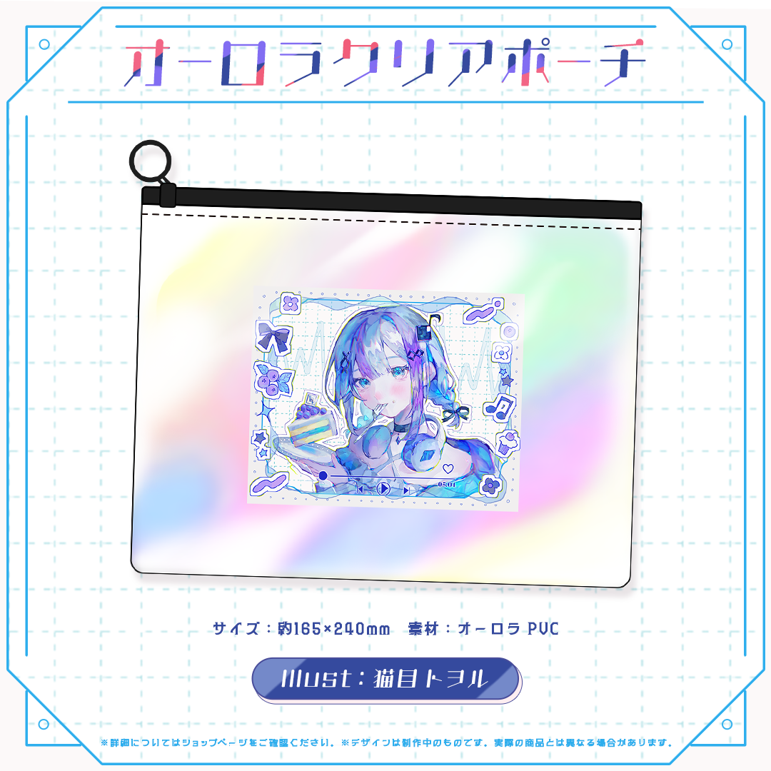 音ノ乃のの誕生日記念 クリアポーチ