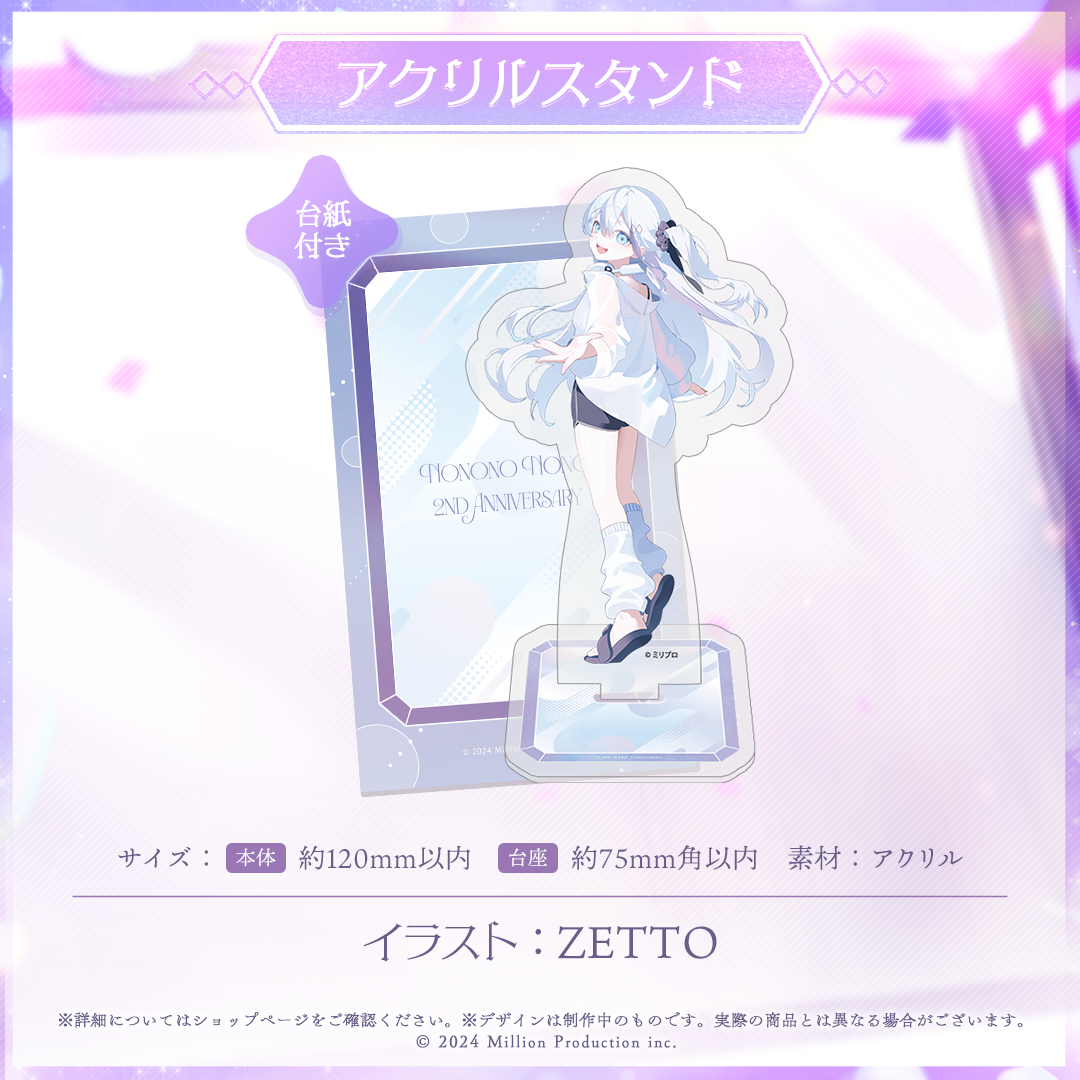 音ノ乃のの 2周年記念 アクリルスタンド