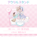 ふわふわおとまりコレクション アクリルスタンド 2025